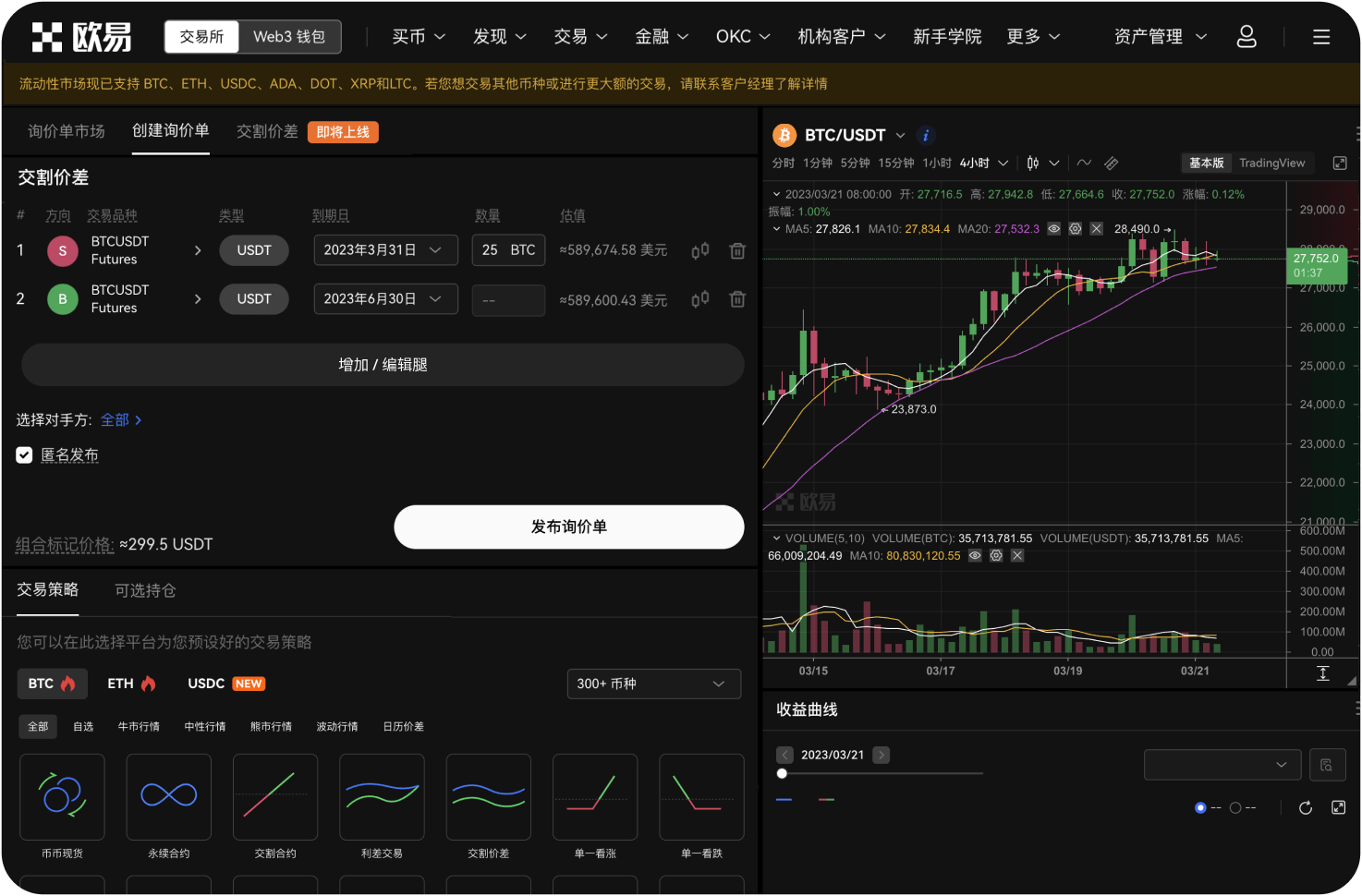 MEXC桌面端支持一键跟单吗